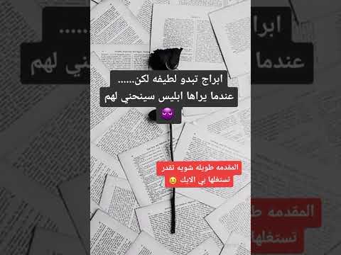 انا برج العذراء