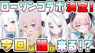 ブルーアーカイブ　ローソンコラボ　マグカップ　５種セット ローソンと「ブルーアーカイブ」のコラボキャンペーンが本日9月