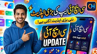 Celebrity CHI App Update Version4.5 to 4.6 | How to Update CHI App | CHI App latest version Technical tutorial Net Worth