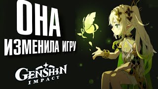 ОНА ИЗМЕНИЛА Genshin Impact