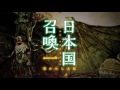ぽにきゃんBOOKS 日本国召喚 一 導かれし太陽 WEBCM ぽにきゃんBOOKS 日本国召喚 一 導かれし太陽 WEBCM