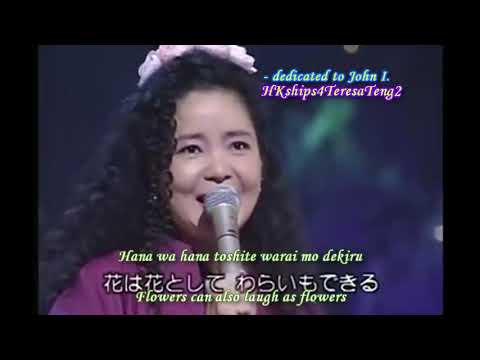 Tonton 鄧麗君 テレサ・テン Teresa Teng Hana  花  (Flowers in Japanese) di YouTube