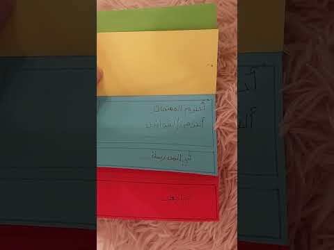 مطوية وحده التعامل مع الاخرين