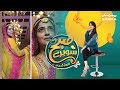 Newlywed Sara Razi Exclusive | Subh Saverey Samaa Kay Saath | Sanam Baloch | 13 April 2019