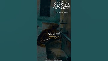#quran #foryoupage #عبدالباسط عبدالصمد #تلاوات #قرأن #قران #fyp #viral #explore #سورة هود