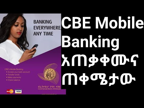 Use Of CBE Mobile Banking || ሞባይል ባንኪንግ አጠቃቀሙና ጠቀሚታው |#new_tube