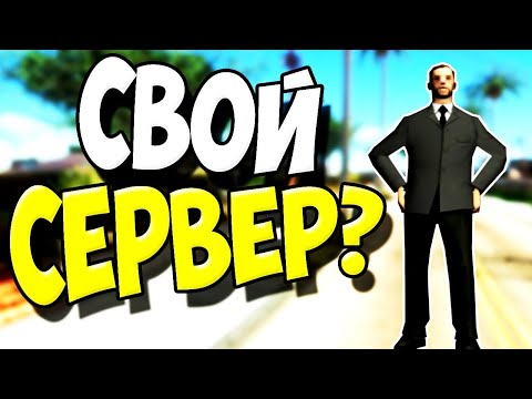КАК СОЗДАТЬ СВОЙ