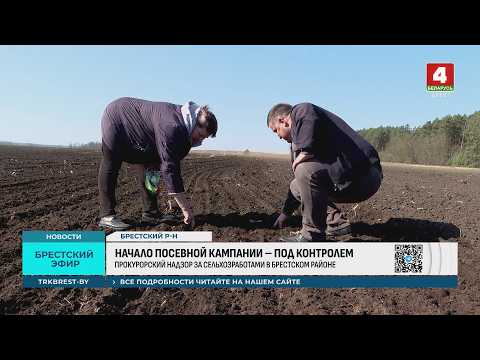 НАЧАЛО ПОСЕВНОЙ КАМПАНИИ – ПОД КОНТРОЛЕМ