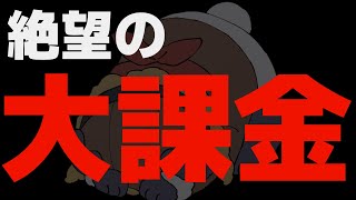 【Shadowverse: Worlds Beyond】絶望の大課金編 ～引けぬティターニア～【摩耶パンダ/ケモノVtuber】
