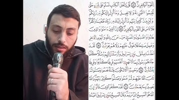 الثمن 7 الحزب 12 (سورة المائدة) القارئ رشيد صابر