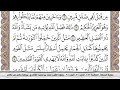 سورة الجمعة مكتوبة كاملة سعد الغامدي بدون اعلانات 