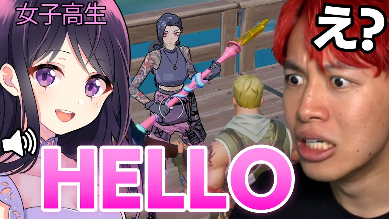 野良JKにアメリカ人のふりしたらまさかの...!?（神回）【フォートナイト】