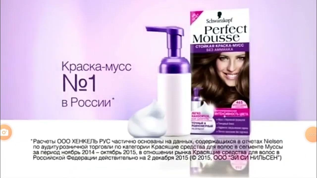 Реклама краски для волос без аммиака от Schwarzkopf Perfect Mousse ...