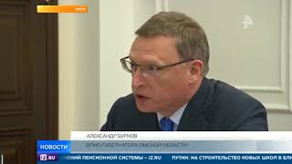 Путин провел встречу с главой Омской области