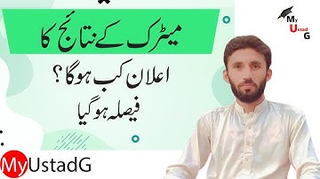 Matric Part I and II Result 2022 – Lahore Board 9th Class Result 2022 – 10th Class Result 2022