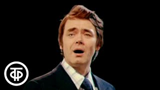 картинка: Поет Юрий Гуляев (1977)