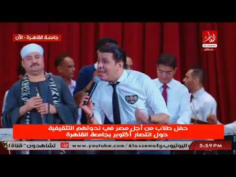 الفنان مصطفى كامل واغنية عم قول يارب اثناء حفلة طلاب من اجل مصر بجامعة القاهرة 2