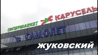 Гипермаркет 