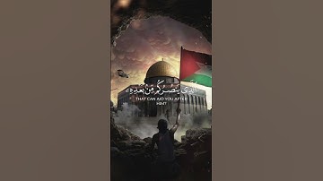 سورة آل عمران{إِن يَنصُرْكُمُ اللَّهُ فَلَا غَالِبَ لَكُمْ}بصوت ماهر المعيقلي🤍