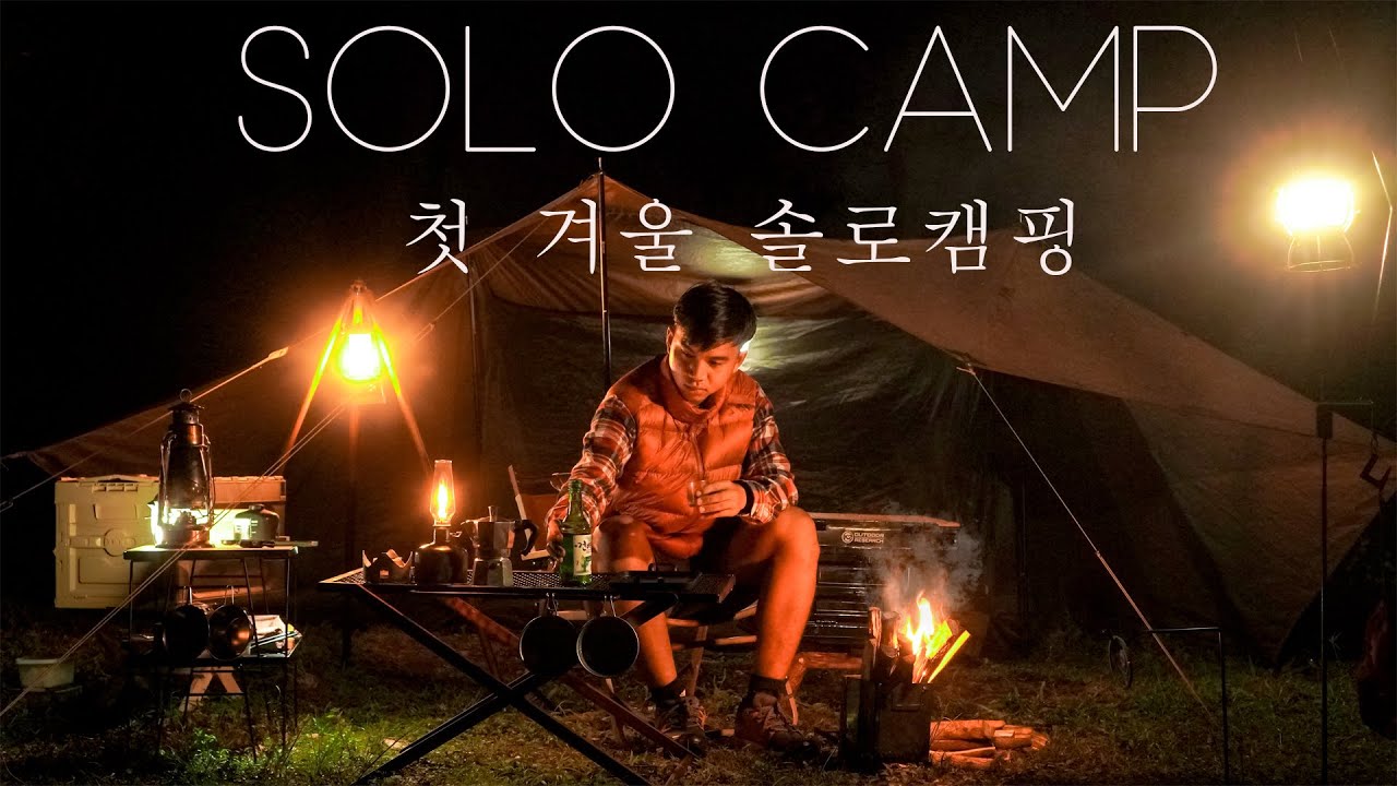 (Solo Camp) แคมป์ปิ้งคนเดียวหนาวแรกที่ ฮาดู่บี่ | เชียงใหม่