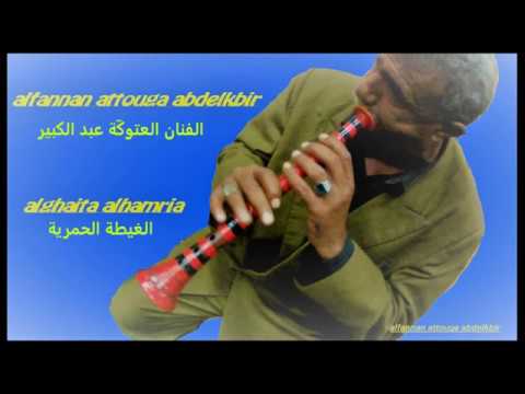 Attouga Ghaita Audio الفنان العتوك ة ويلي مالي سير آلو ليد