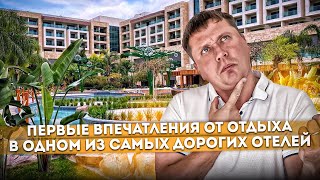 видео: #ТУРЦИЯ 2023 🇹🇷 Отдых в САМОМ ДОРОГОМ отеле Regnum Carya Golf & SPA Resort | #БЕЛЕК #turkey картинка: #ТУРЦИЯ 2023 🇹🇷 Отдых в САМОМ ДОРОГОМ отеле Regnum Carya Golf & SPA Resort | #БЕЛЕК #turkey