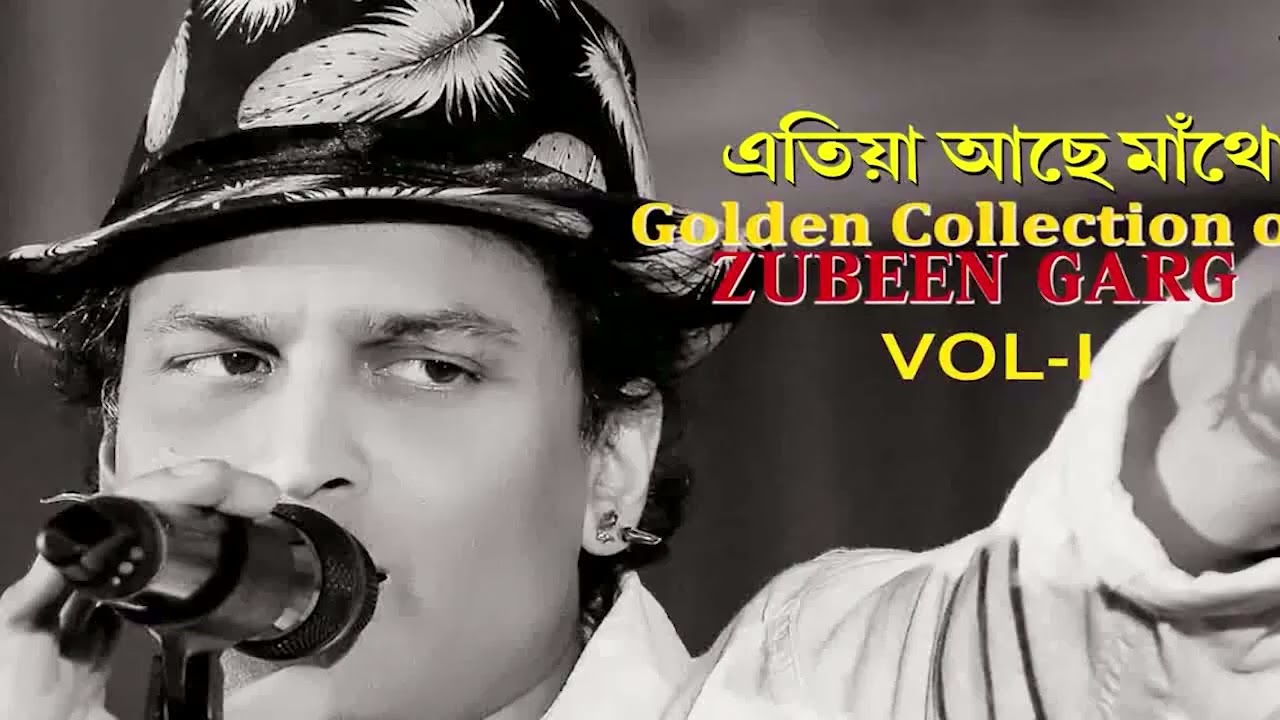 Atiya Ase Matho  Zubeen Garg  karaoke With Lyrics  Zubeenor Gaan  Rj Zubeen ZG