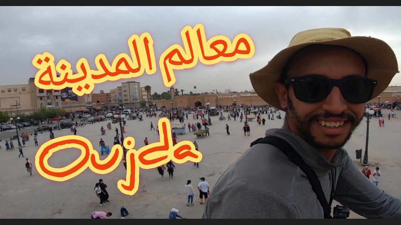 #وجدة المدينة القديمة oujda#