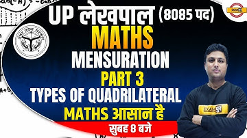 UP Lekhpal Math Classes | UP Lekhpal Mensuration | UP Lekhpal Maths Triangles BY PRASHANT SIR