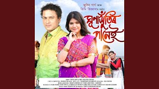 Ghunasutir Panei Thumb