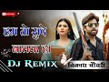 Gunde chacha tau ke masoom sharma haryanvi song 4x4 hard bass remix by vikash choudhary