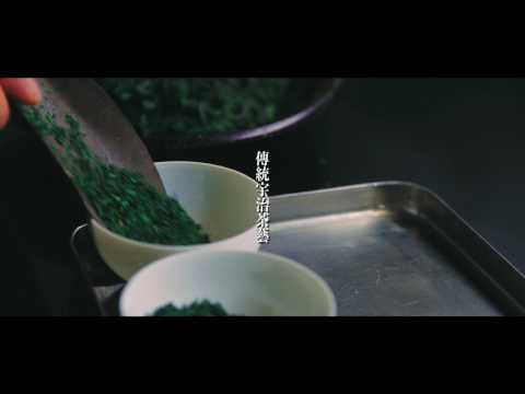 北川半兵衞商店 日式綠茶 [15秒廣告]