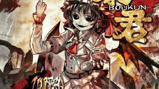 Undead Corporation - 暴君 (Boukun) / Tyrant (Full Album