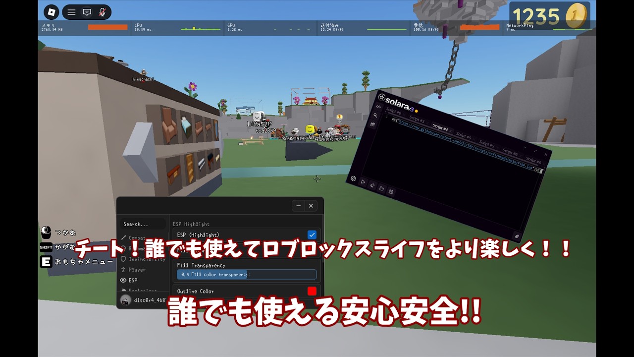 【ロブロックス】誰でもできる！安心安全なロブロックスのチートを紹介！配布！