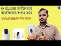New Imou Ranger2 3mp Camera Unboxing, Offer price, Bangla Review. CCtv Camera price. WIFI Camera .