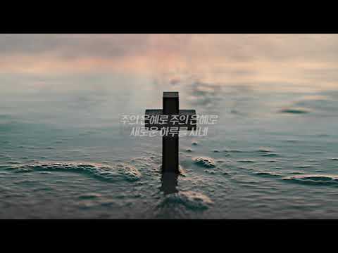 은혜없이는(acoustic.ver)(feat. 유윤종) - 토브러브