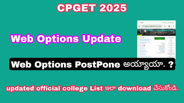 CPGET 2025 Web Options update | Web Options postponed | CPGET 2025 web options