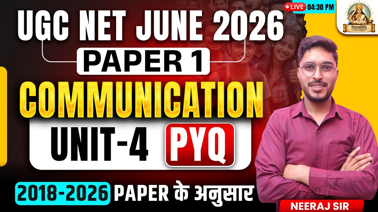 UGC NET Paper 1 | Communication UGC NET Paper 1 | Communication UGC NET Paper 1 PYQs By Neeraj Sir