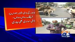 Lahore mein lockdown ka 15 wah Roz