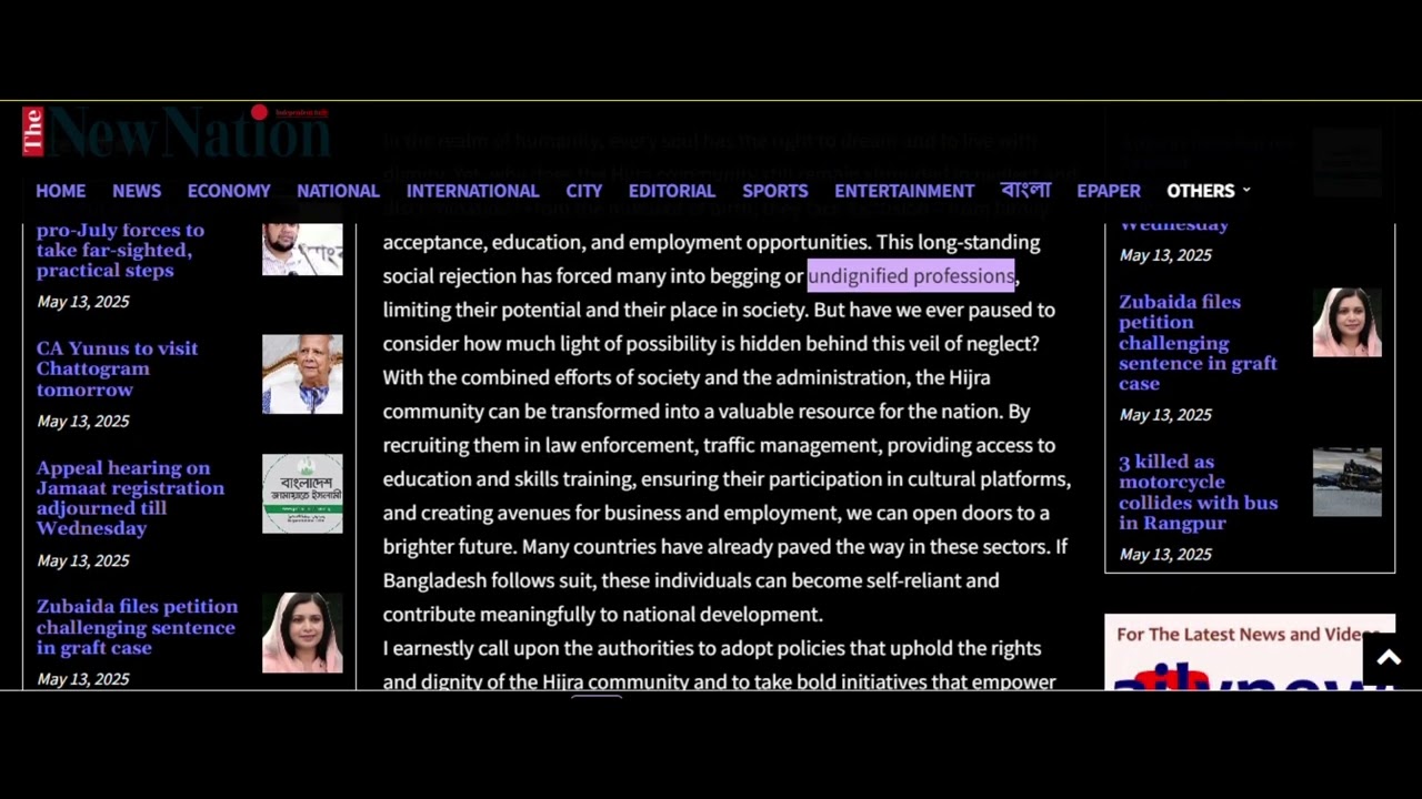 Empower Hijra Community।। Policy Adaptation।। The New Nation Editorial ।। Bangladesh 13th May 2025