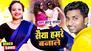 Gyanu Yadav New Maithili Song 2022    