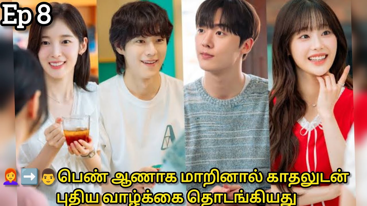 My Girlfriend Is The Man Ep 8 Kdrama Tamil Explanation 