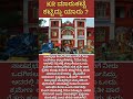 ಕೆ. ಆರ್ ಮಾರುಕಟ್ಟೆ ಇತಿಹಾಸ ಏನು? kr market/jcroad/Victoria hospital/City Market/kalasipalya/townhall