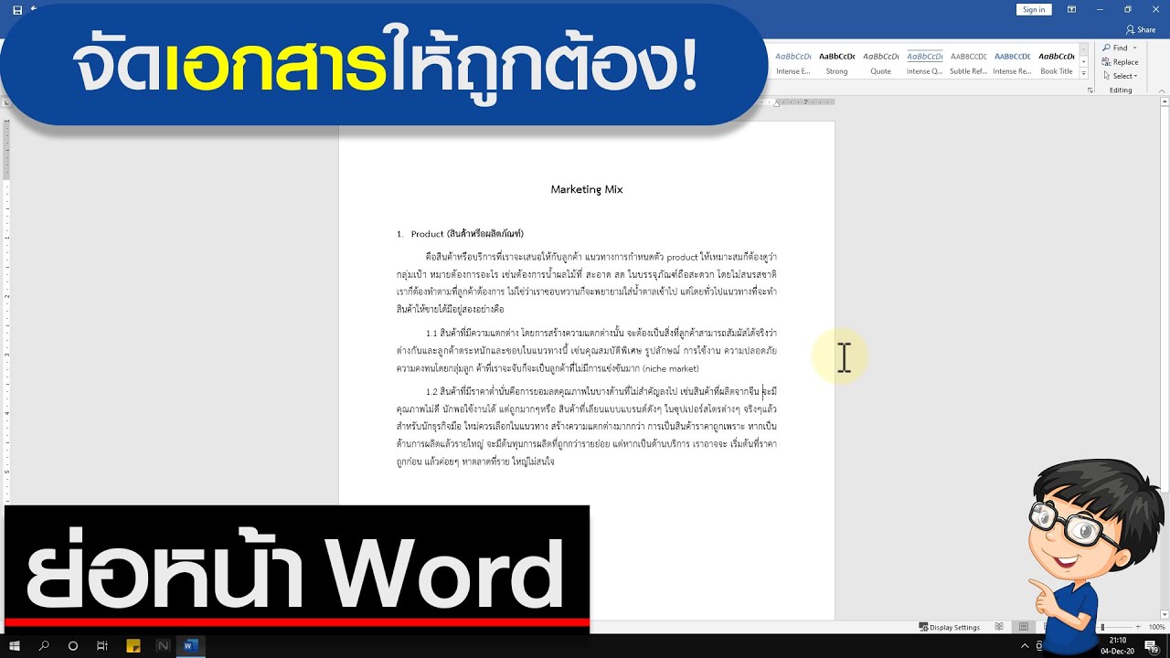 จัดบรรทัด word 2022 วิธีทำย่อหน้า Word ให้สวยงาม ตรงกัน