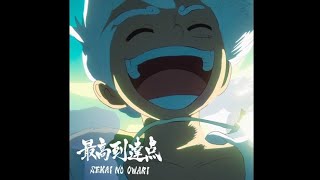 【1時間耐久】最高到達点/SEKAI NO OWARI【オルゴール】