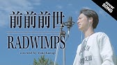 フル歌詞付 アイオクリ Miwa 君と100回目の恋 The Stroboscorp Covered By 黒木佑樹 Youtube