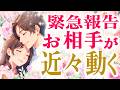 【激ヤバ回🔮】選んだ瞬間わかった!近々あの人から連絡が来る人に出るカードがこれ✨|きずなタロット