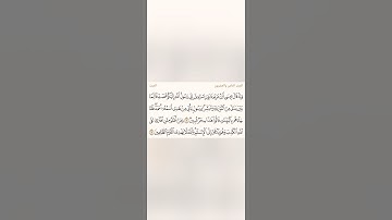 دقيقة للقرآن الكريم من سورة الصف 2 تلاوة الشيخ سعد الغامدي