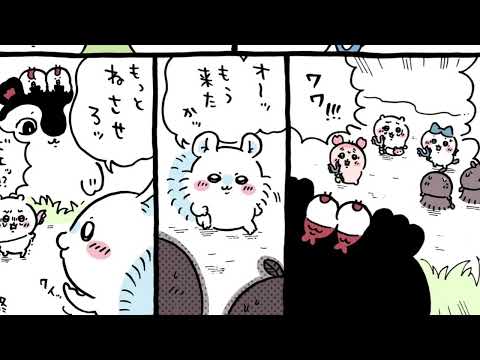 【ちいかわ】追跡者（セイレーン編）