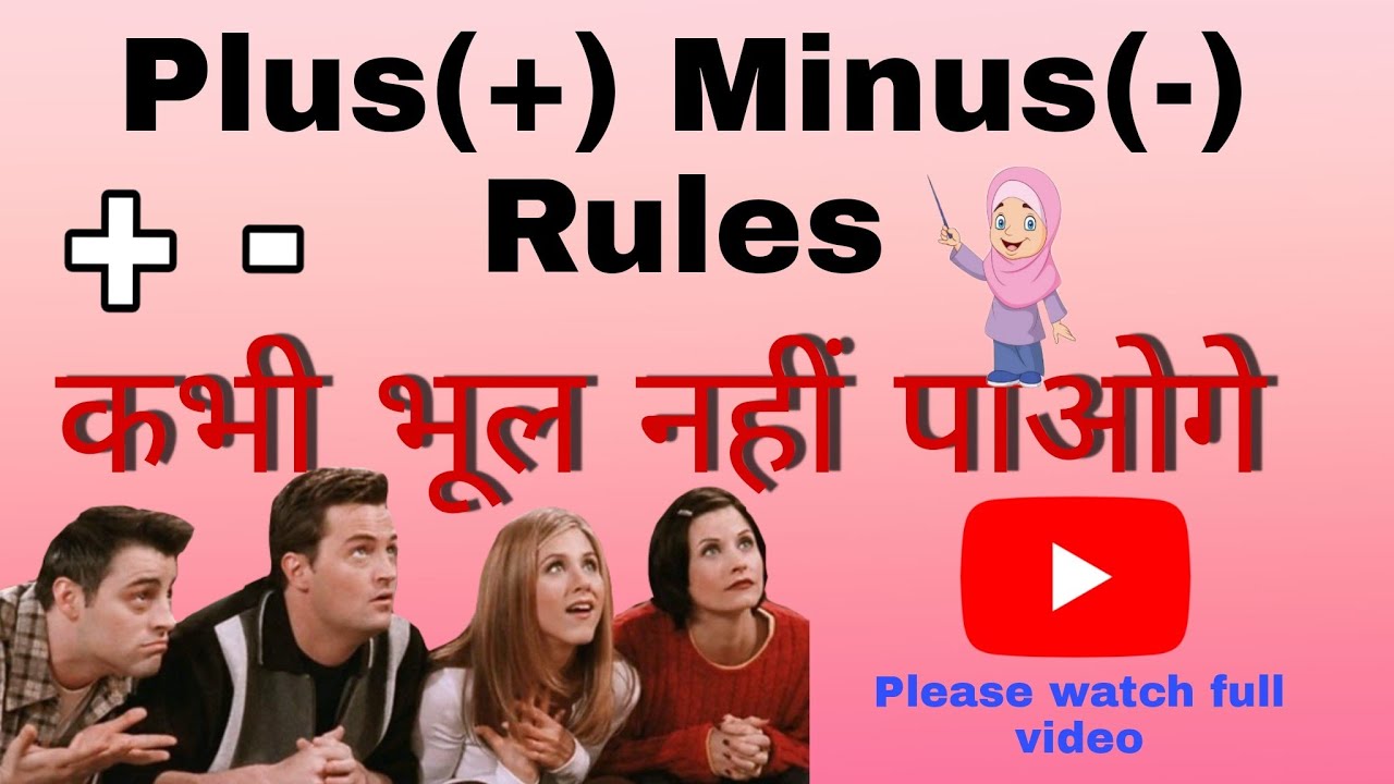 PLUS MINUS RULES || + - चिन्हों का नियम || PLUS MINUS KYA HOTA H ...
